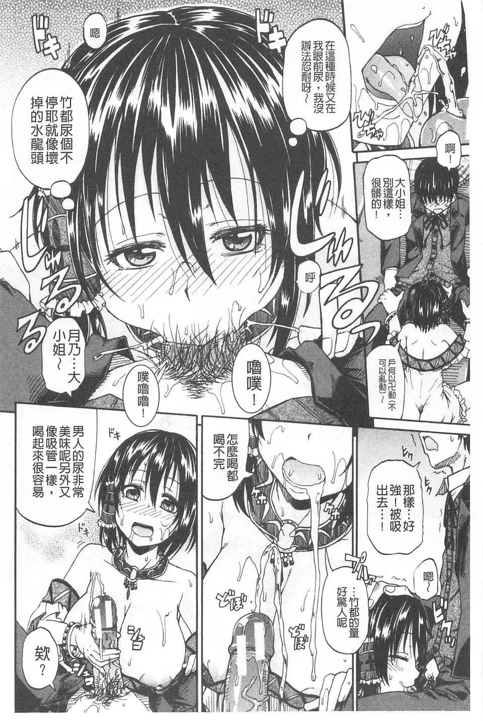 [高城ごーや]おしっこ×おしっ娘[中國翻訳][高城ごーや]おしっこ×おしっ娘[中國翻訳]