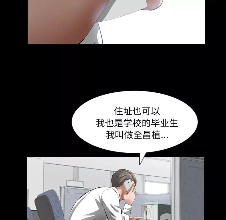他的她-第12章 - 图片 38