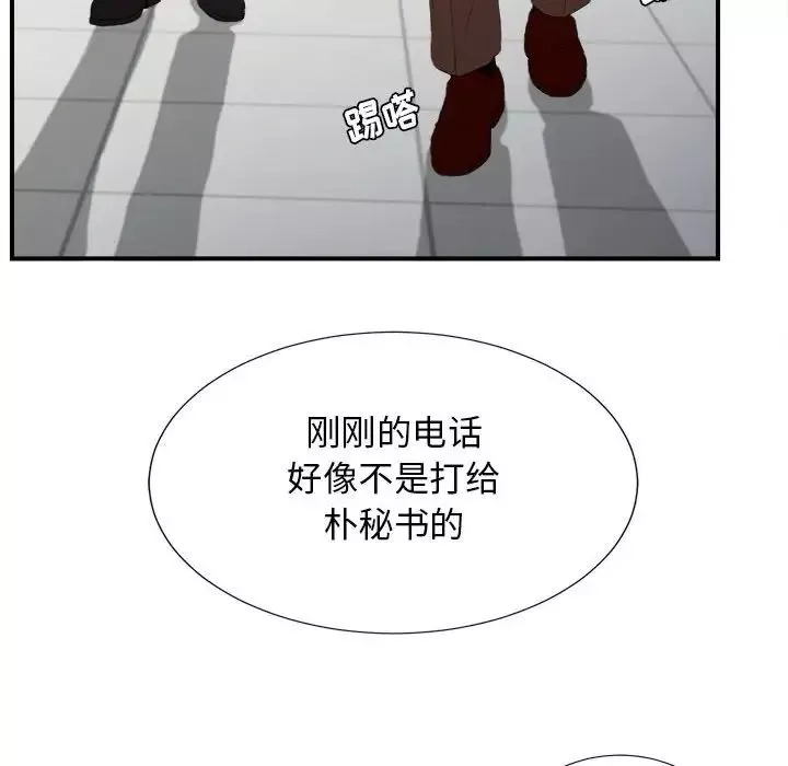 密友第97話