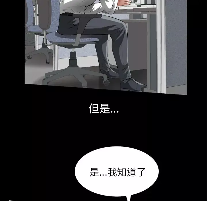 他的她-第12章 - 图片 39