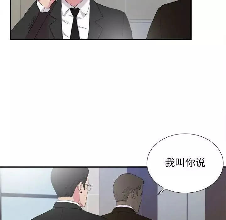 密友-第97话 - 图片 46