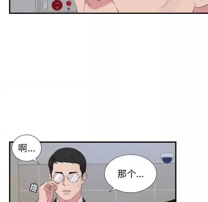 密友第97話