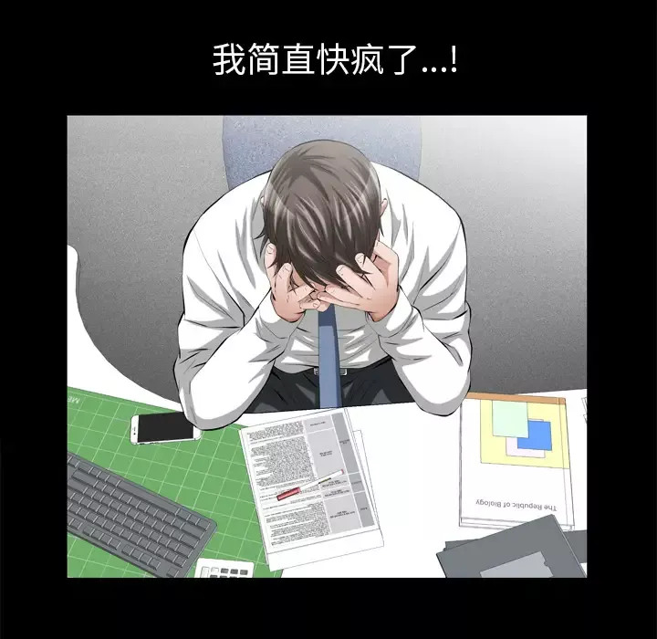 他的她-第12章 - 图片 41