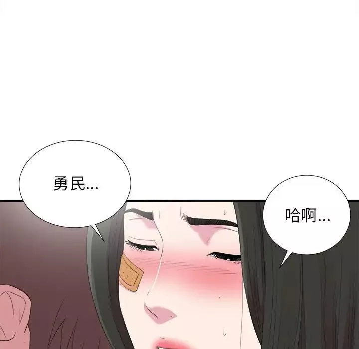 密友-第97话 - 图片 59