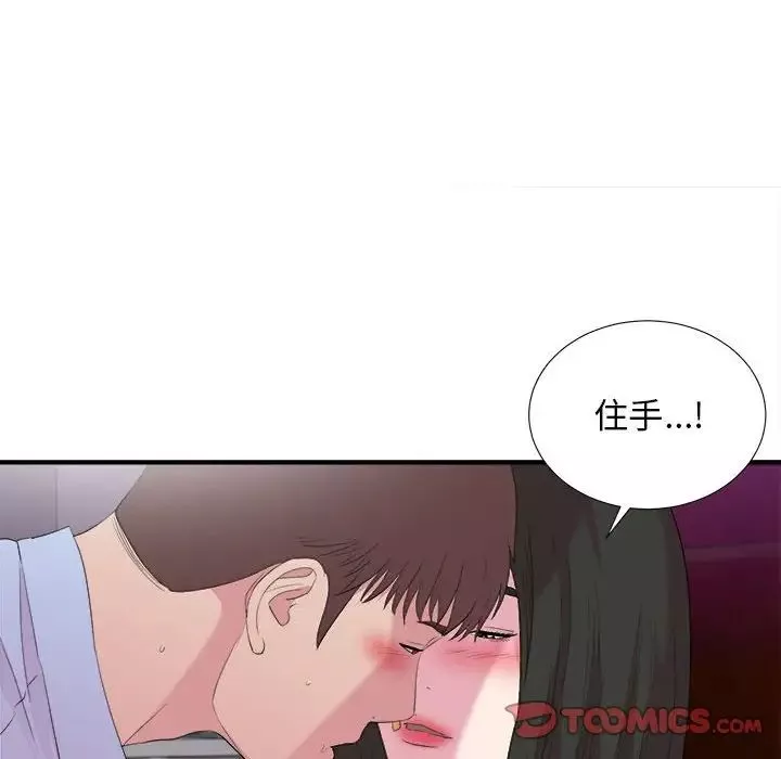 密友第97話