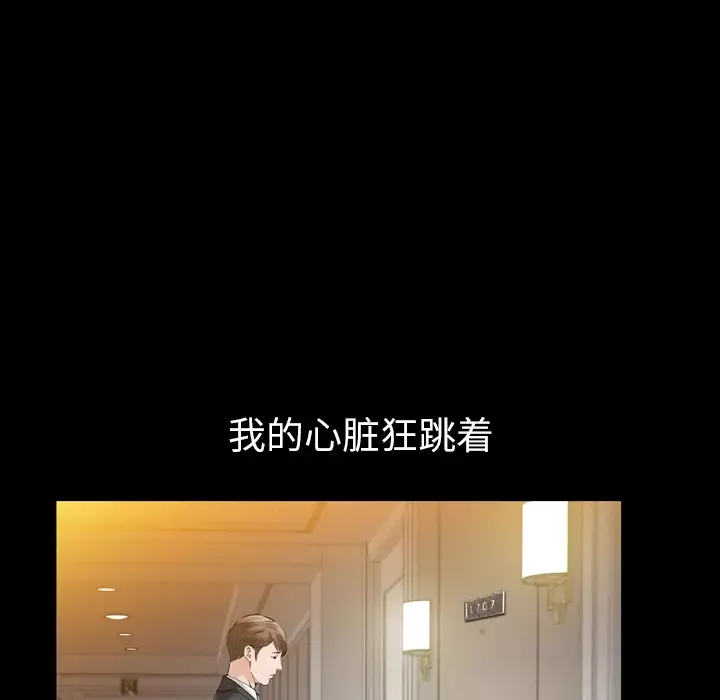 他的她-第12章 - 图片 52