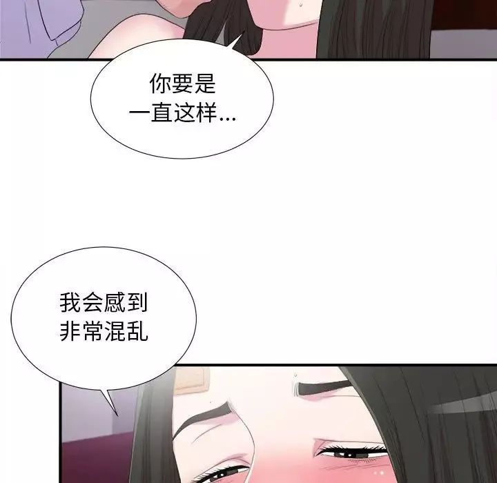 密友第97話