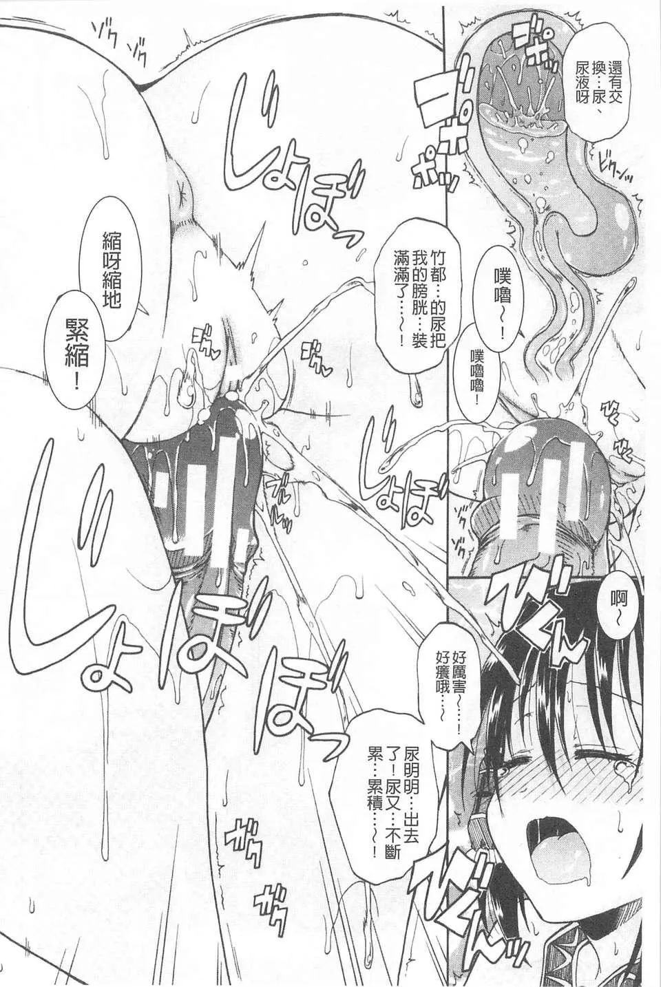 [高城ごーや]おしっこ×おしっ娘[中國翻訳][高城ごーや]おしっこ×おしっ娘[中國翻訳]