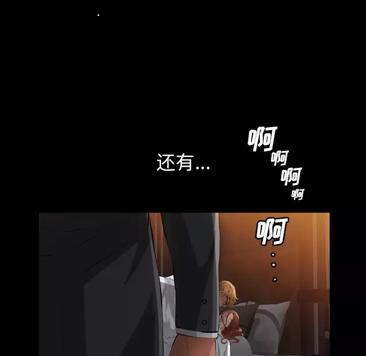 他的她-第12章 - 图片 62