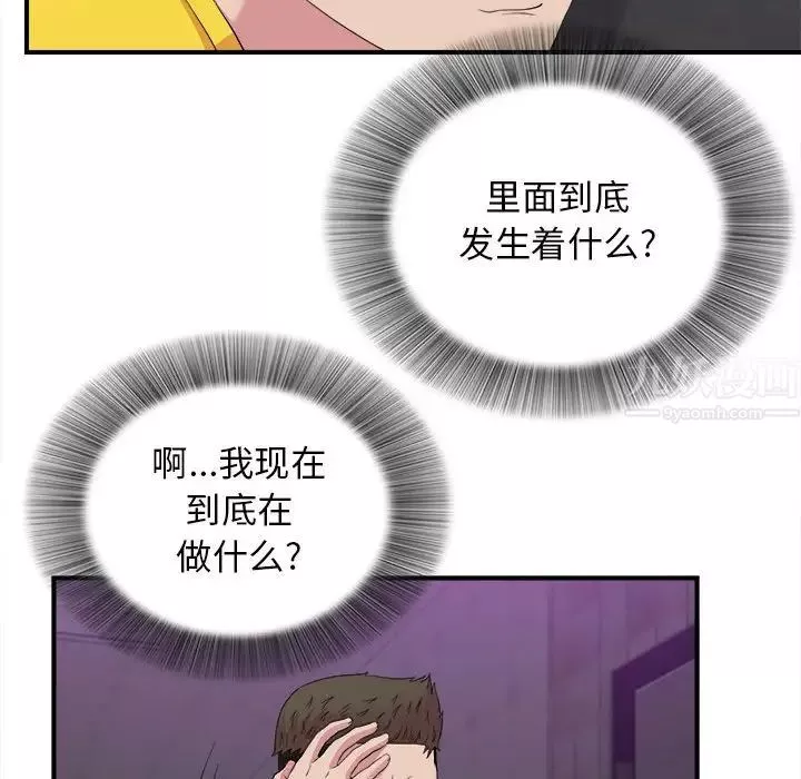 密友-第97话 - 图片 77