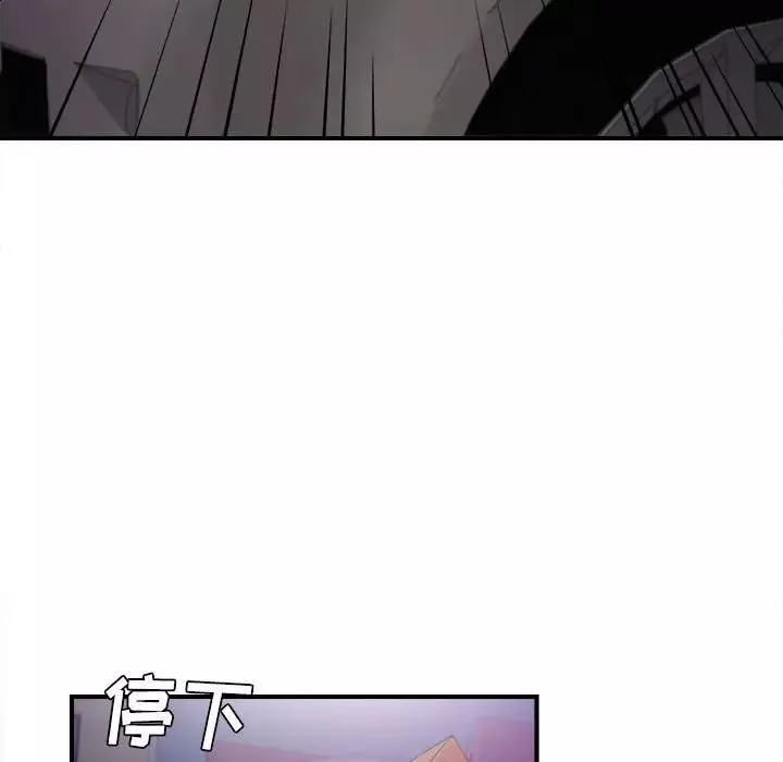 密友-第97话 - 图片 87