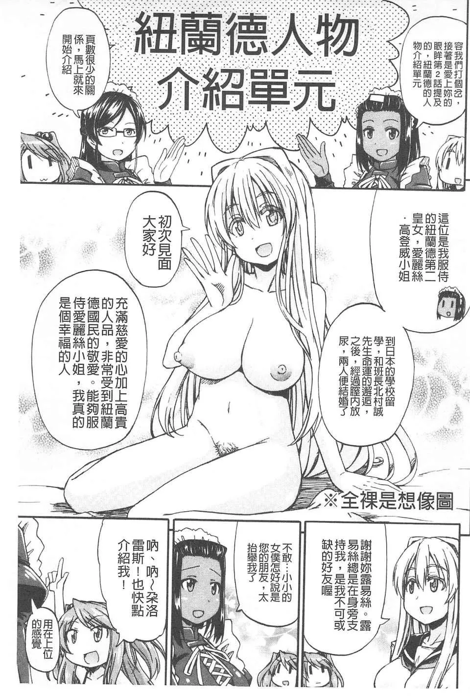 [高城ごーや]おしっこ×おしっ娘[中国翻訳]-[高城ごーや]おしっこ×おしっ娘[中国翻訳] - 图片 100