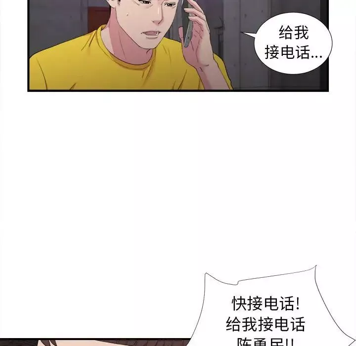 密友-第97话 - 图片 95