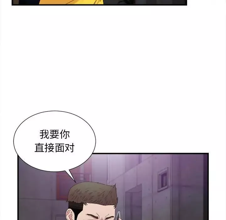 密友-第97话 - 图片 94