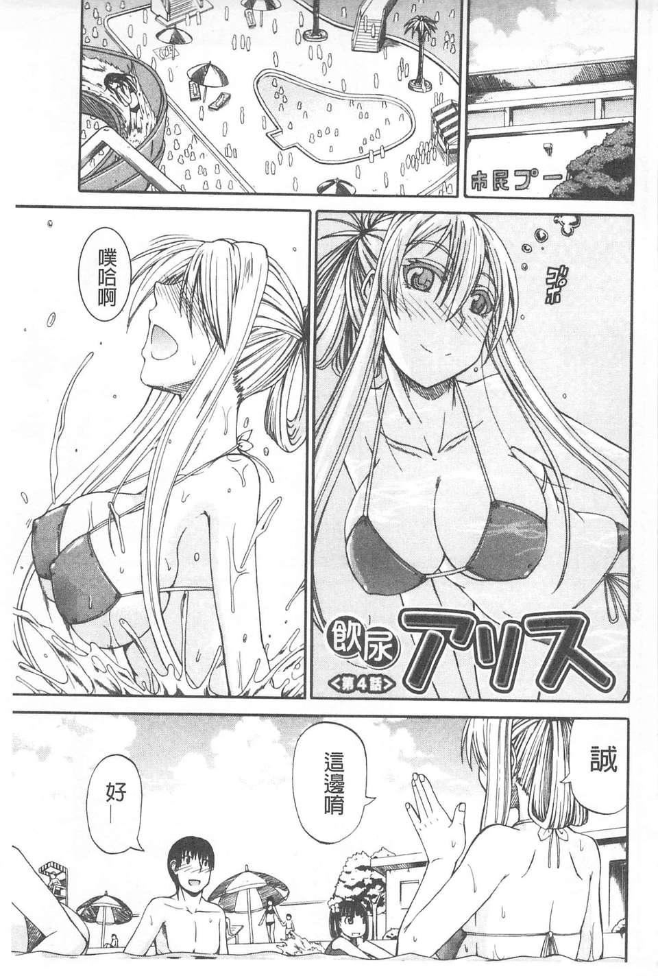 [高城ごーや]おしっこ×おしっ娘[中国翻訳][高城ごーや]おしっこ×おしっ娘[中国翻訳]