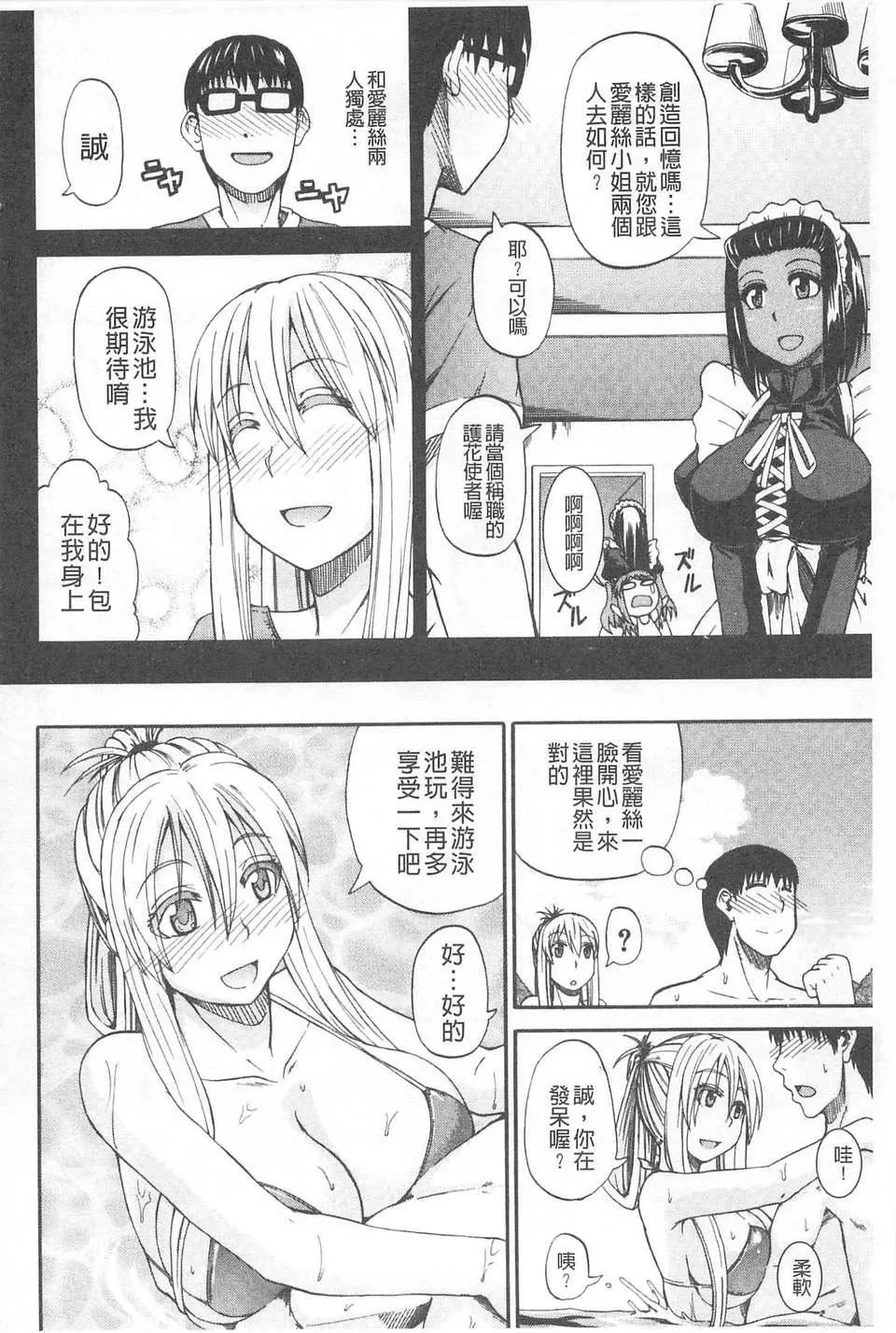 [高城ごーや]おしっこ×おしっ娘[中国翻訳]-[高城ごーや]おしっこ×おしっ娘[中国翻訳] - 图片 105