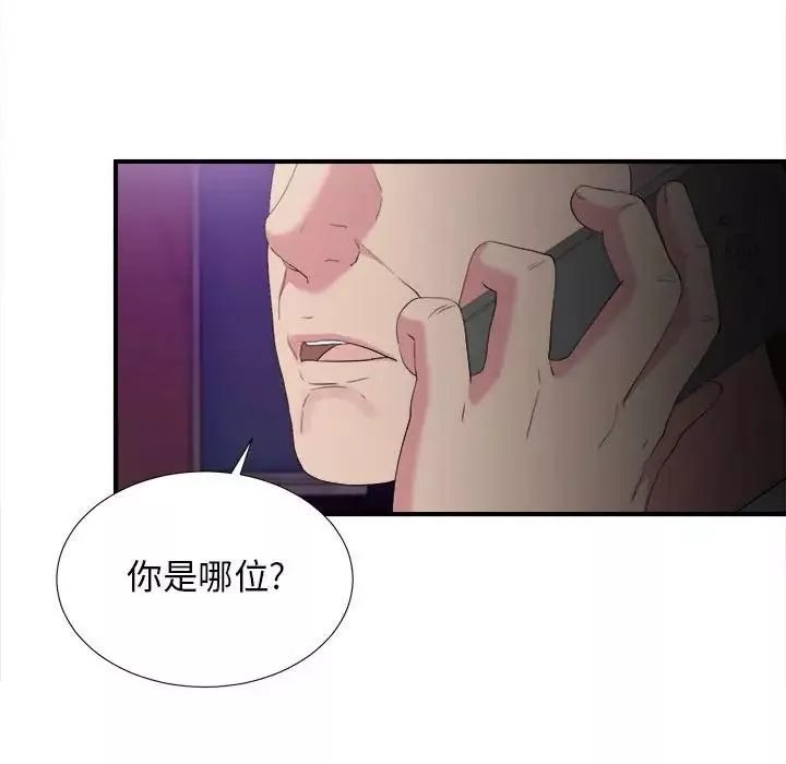 密友-第97话 - 图片 100