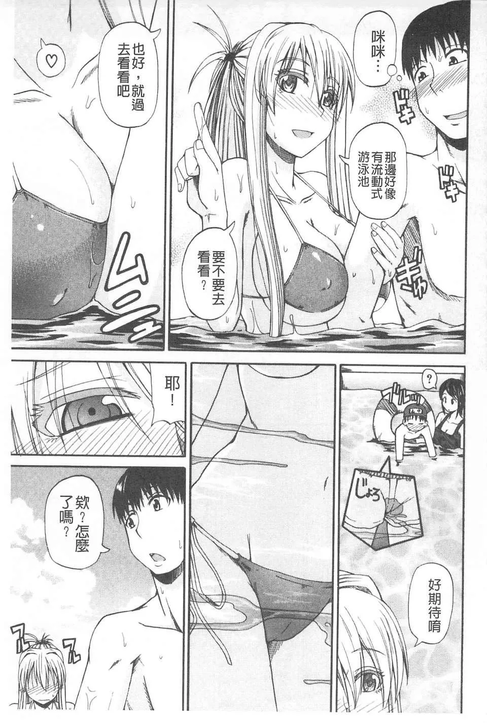 [高城ごーや]おしっこ×おしっ娘[中国翻訳]-[高城ごーや]おしっこ×おしっ娘[中国翻訳] - 图片 106