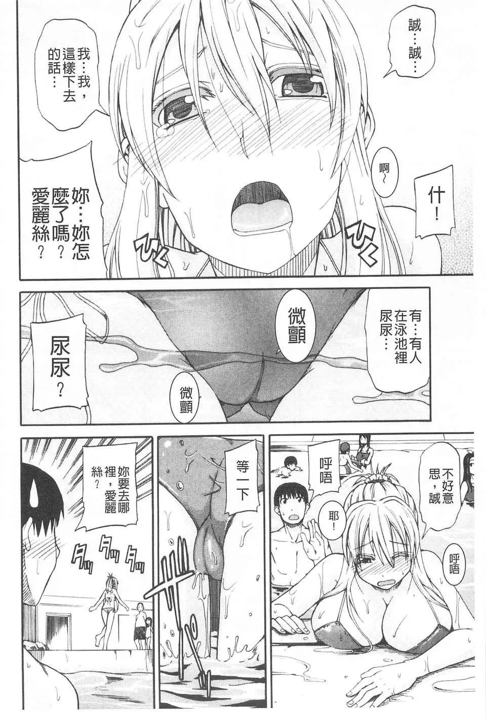 [高城ごーや]おしっこ×おしっ娘[中國翻訳][高城ごーや]おしっこ×おしっ娘[中國翻訳]