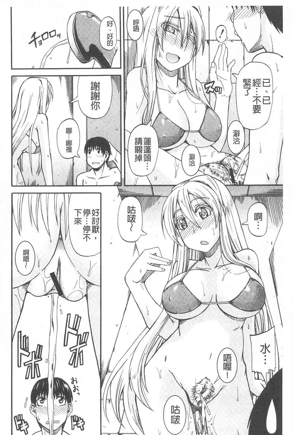 [高城ごーや]おしっこ×おしっ娘[中国翻訳]-[高城ごーや]おしっこ×おしっ娘[中国翻訳] - 图片 111