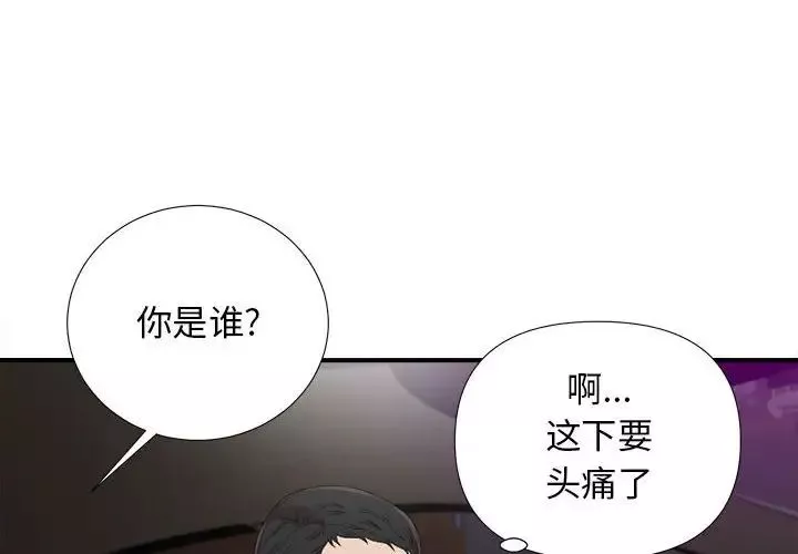 密友-第98话 - 图片 4