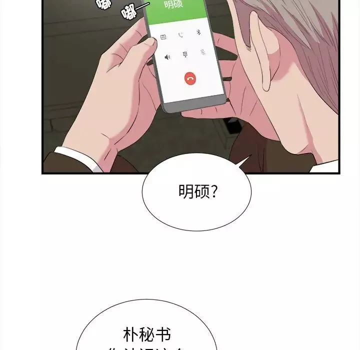 密友第98話