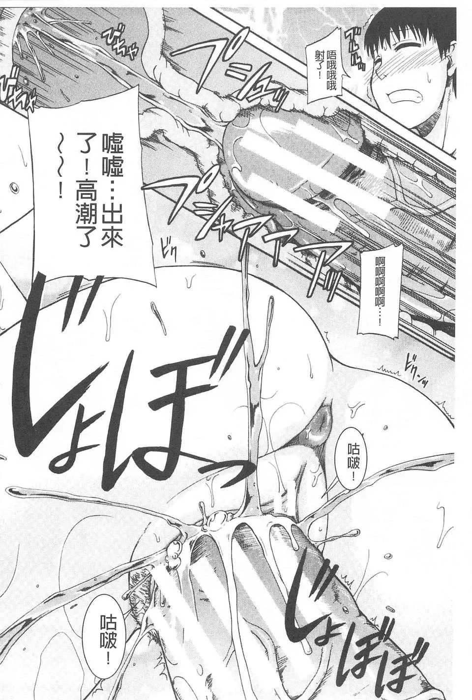 [高城ごーや]おしっこ×おしっ娘[中国翻訳]-[高城ごーや]おしっこ×おしっ娘[中国翻訳] - 图片 119