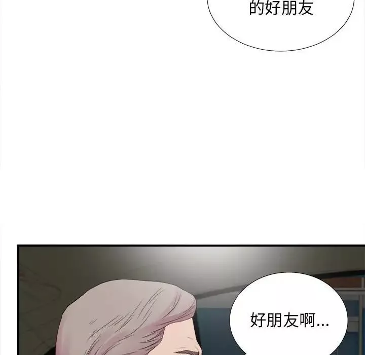 密友-第98话 - 图片 16