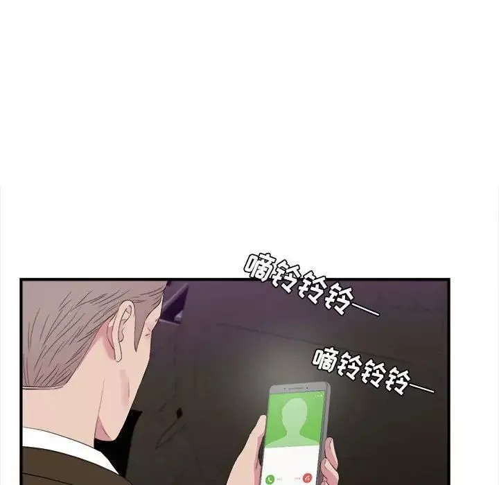 密友第98話