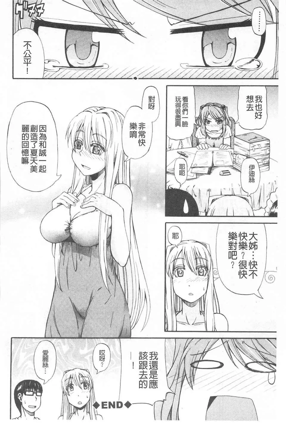 [高城ごーや]おしっこ×おしっ娘[中国翻訳]-[高城ごーや]おしっこ×おしっ娘[中国翻訳] - 图片 121