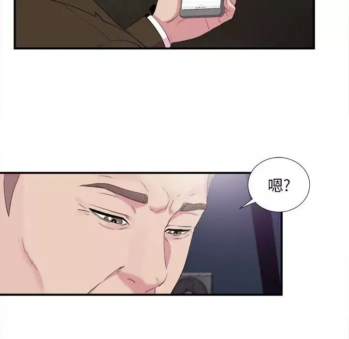 密友-第98话 - 图片 19