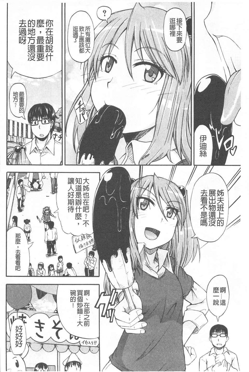 [高城ごーや]おしっこ×おしっ娘[中国翻訳][高城ごーや]おしっこ×おしっ娘[中国翻訳]