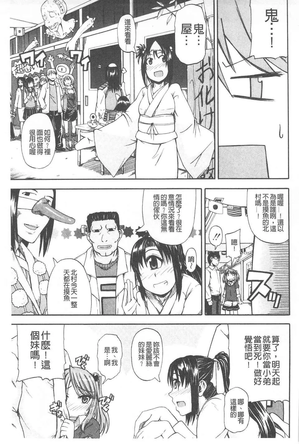 [高城ごーや]おしっこ×おしっ娘[中国翻訳]-[高城ごーや]おしっこ×おしっ娘[中国翻訳] - 图片 124