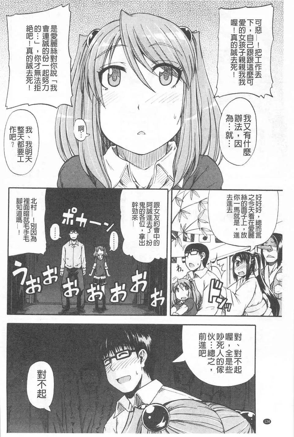[高城ごーや]おしっこ×おしっ娘[中国翻訳]-[高城ごーや]おしっこ×おしっ娘[中国翻訳] - 图片 125