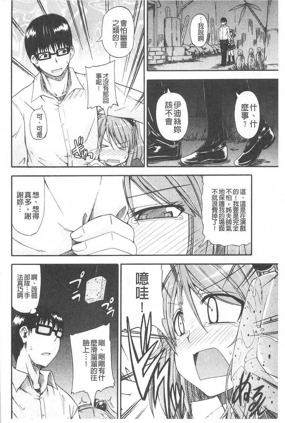 [高城ごーや]おしっこ×おしっ娘[中國翻訳][高城ごーや]おしっこ×おしっ娘[中國翻訳]