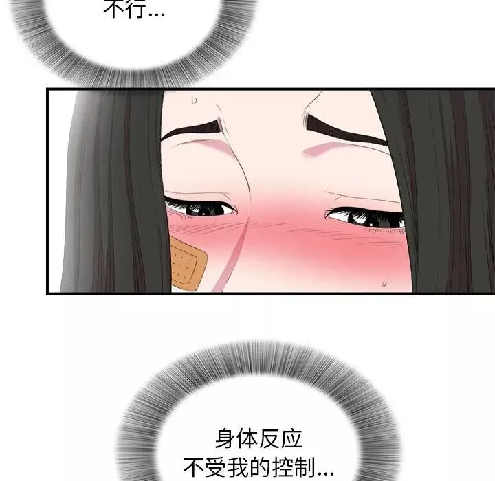 密友第98話