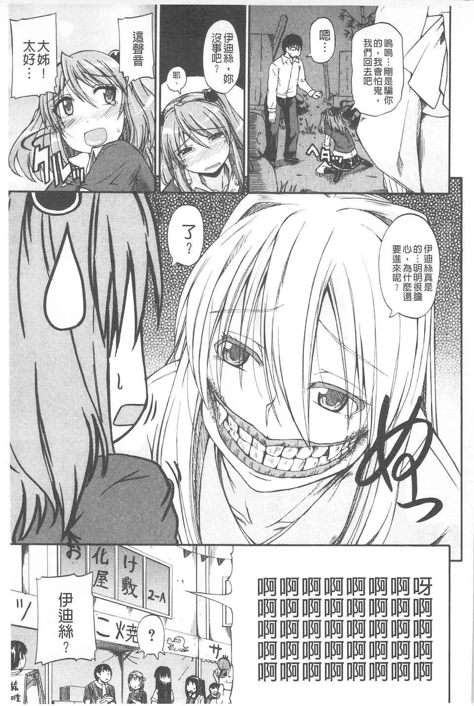 [高城ごーや]おしっこ×おしっ娘[中國翻訳][高城ごーや]おしっこ×おしっ娘[中國翻訳]