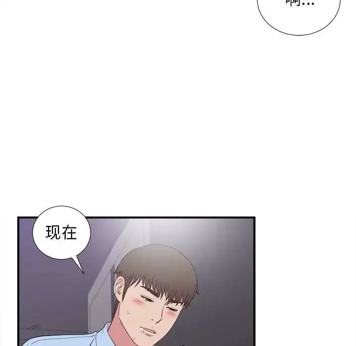 密友-第98话 - 图片 34