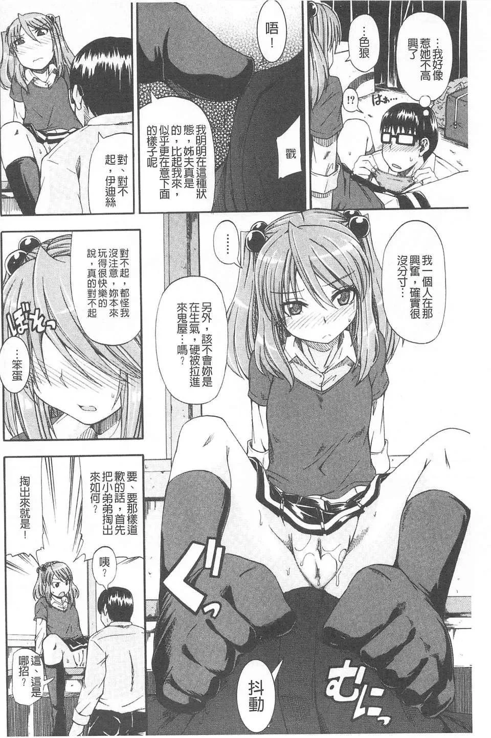 [高城ごーや]おしっこ×おしっ娘[中国翻訳]-[高城ごーや]おしっこ×おしっ娘[中国翻訳] - 图片 131