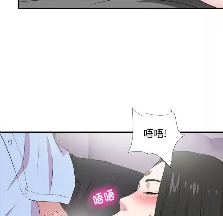 密友第98話