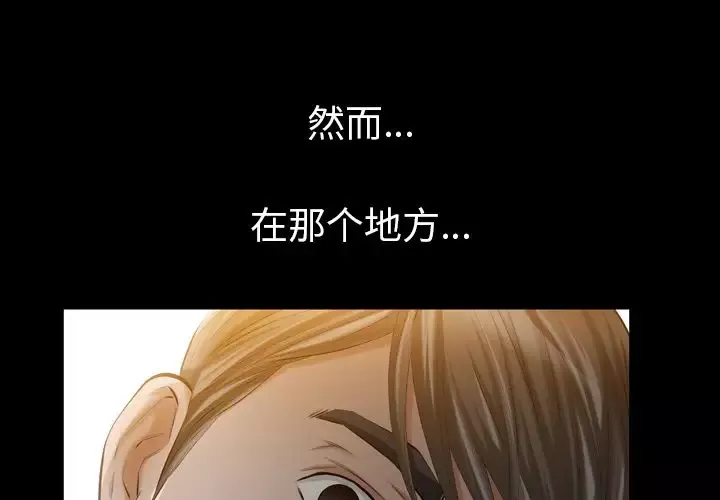 他的她-第13章 - 图片 1