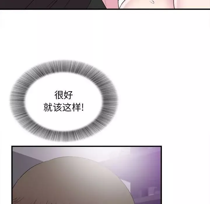 密友第98話