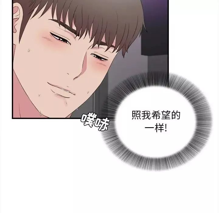 密友-第98话 - 图片 49