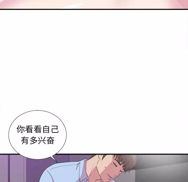 密友-第98话 - 图片 51