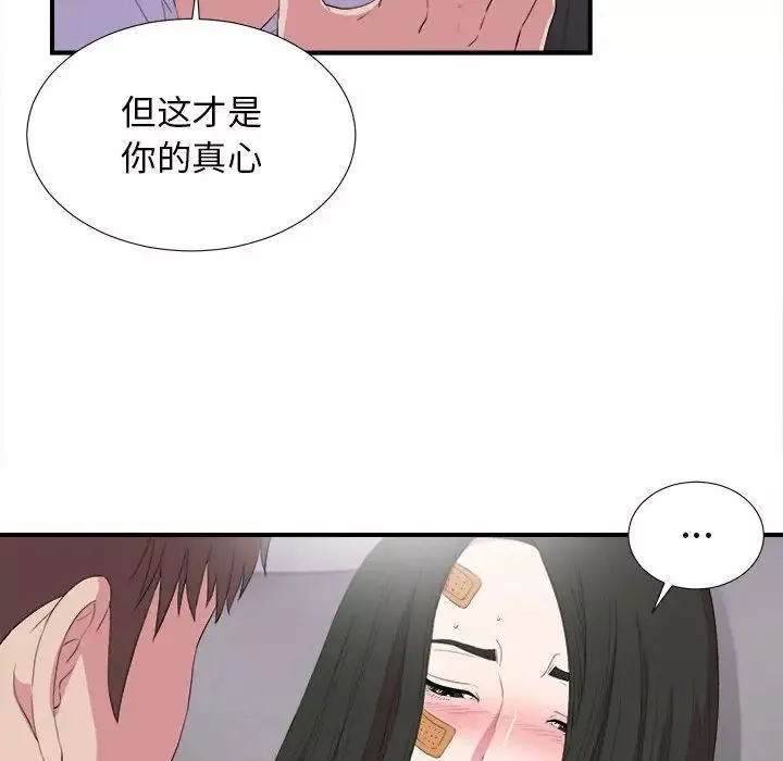 密友-第98话 - 图片 54