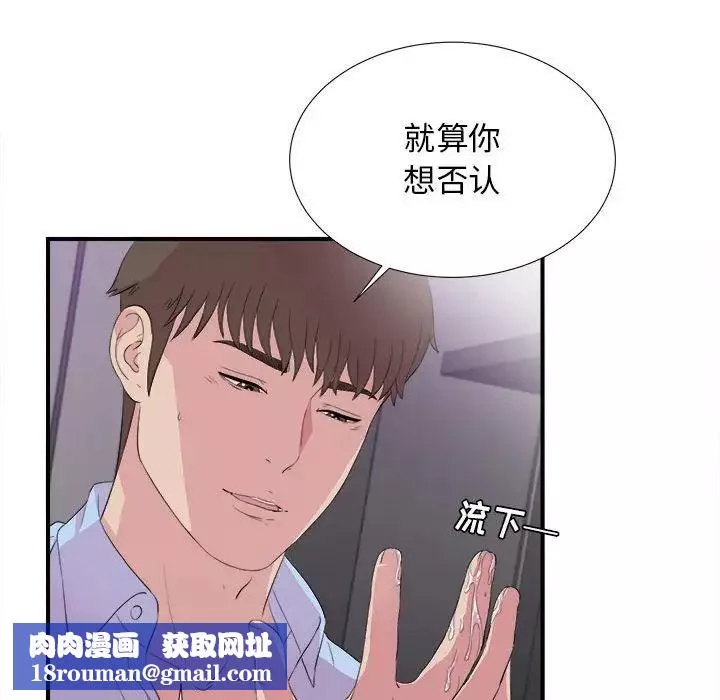 密友第98話