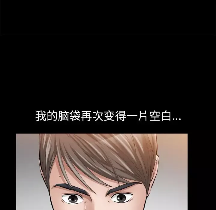 他的她-第13章 - 图片 12