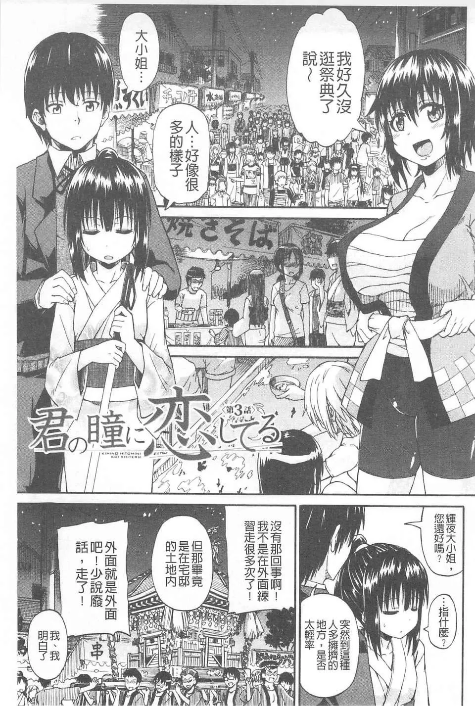 [高城ごーや]おしっこ×おしっ娘[中国翻訳]-[高城ごーや]おしっこ×おしっ娘[中国翻訳] - 图片 150