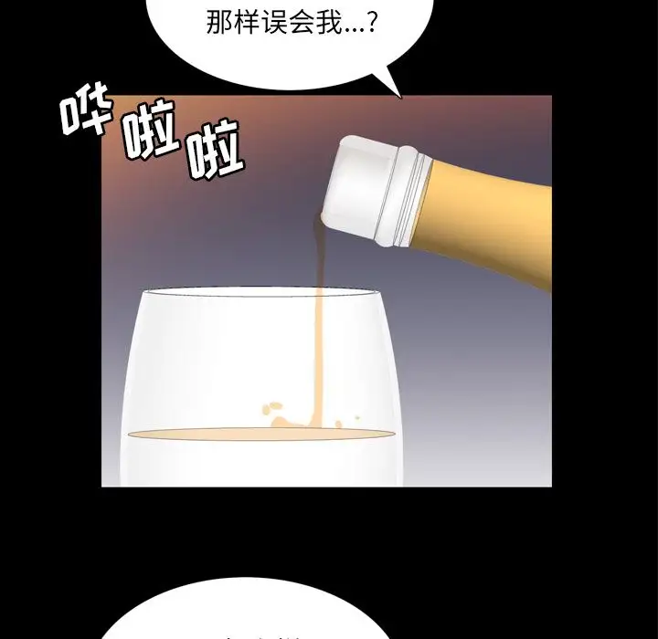 他的她第13章