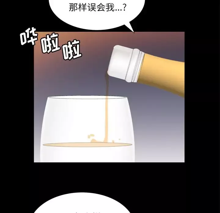 他的她第13章